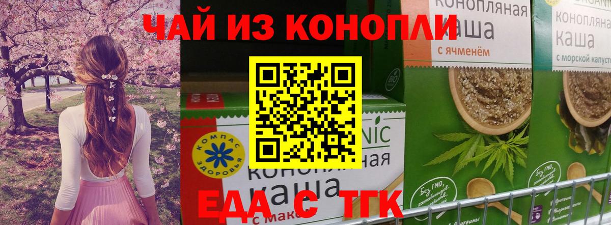 Печенье с ТГК марихуана Шебекино