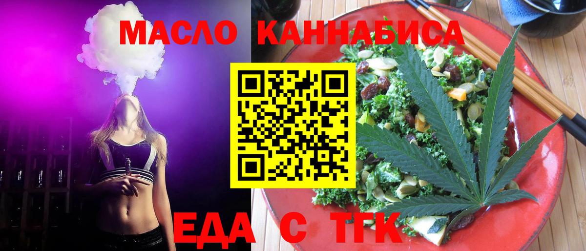 Шебекино  Печенье с ТГК марихуана  Вход с VPN 