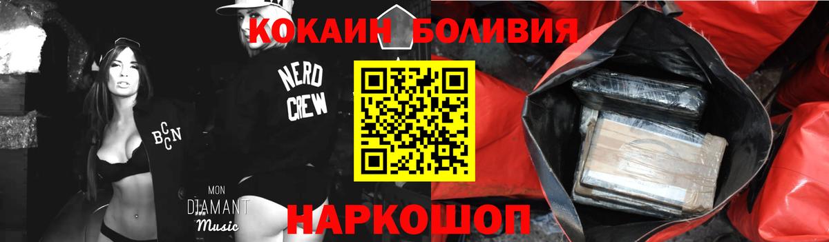COCAIN Columbia Шебекино