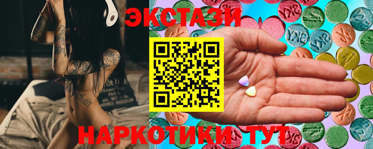 Ecstasy 280мг Шебекино