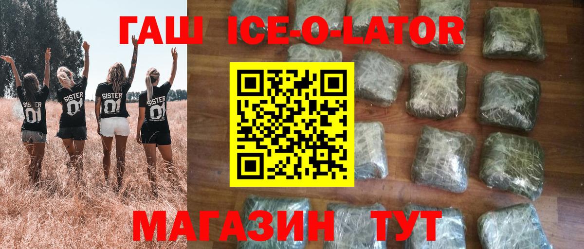Гашиш hashish Шебекино