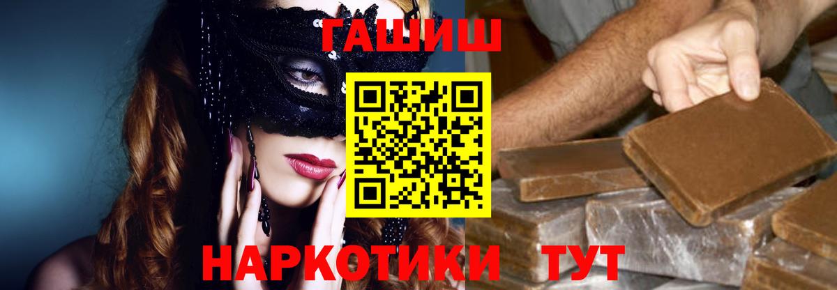 ГАШ  Гашиш гарик  Шебекино  Вход с VPN  ГАШИШ hashish 