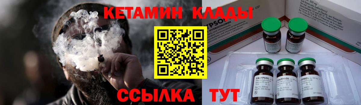 КЕТАМИН ketamine  Кетамин ketamine  Вход с VPN  Шебекино 