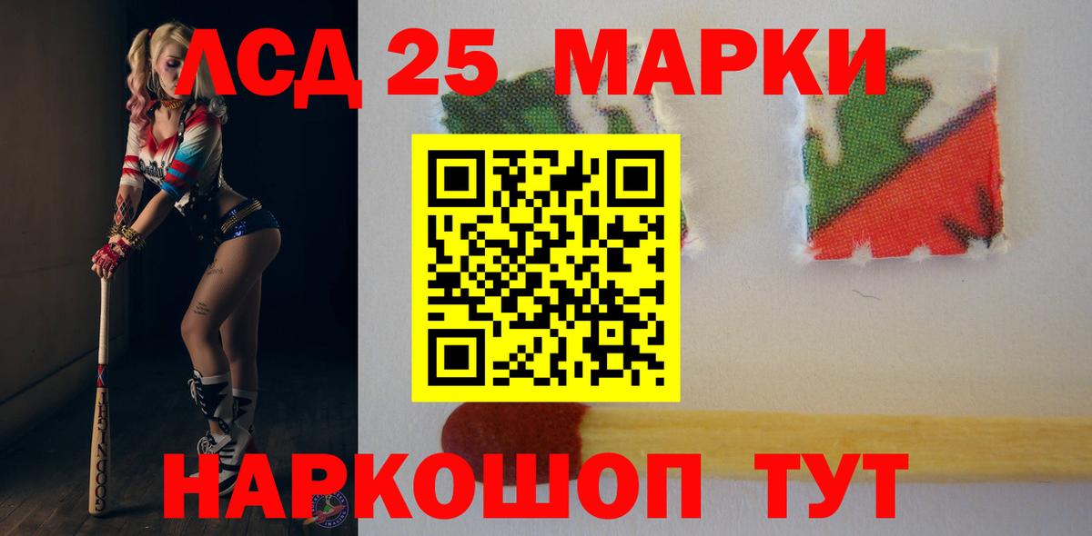 ЛСД экстази ecstasy  LSD-25 экстази кислота  Шебекино  Лсд 25 экстази  mega ссылка  Вход с VPN 
