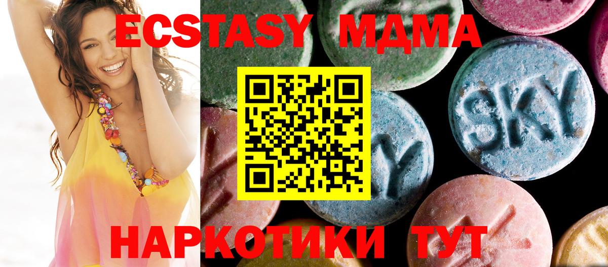 MDMA кристаллы Шебекино