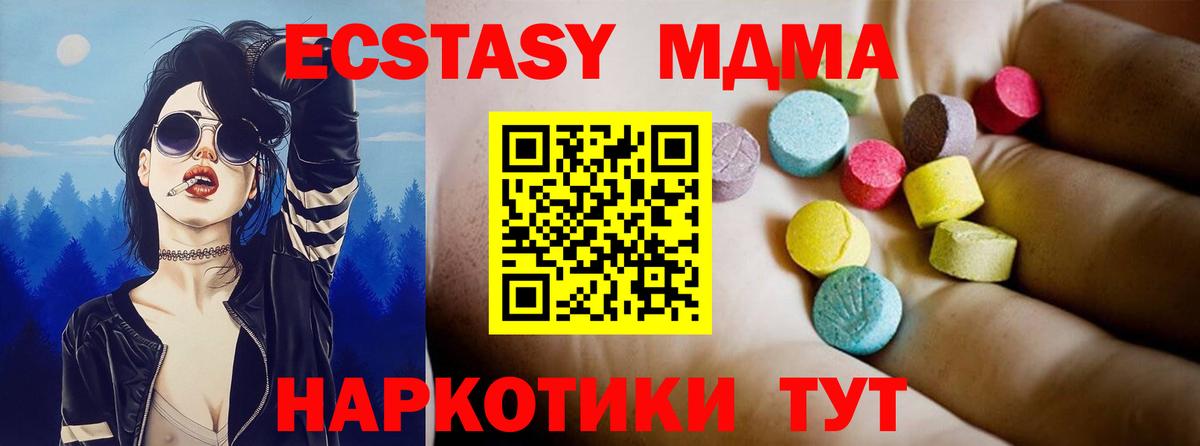 MDMA  МДМА crystal  Вход с VPN  Шебекино 