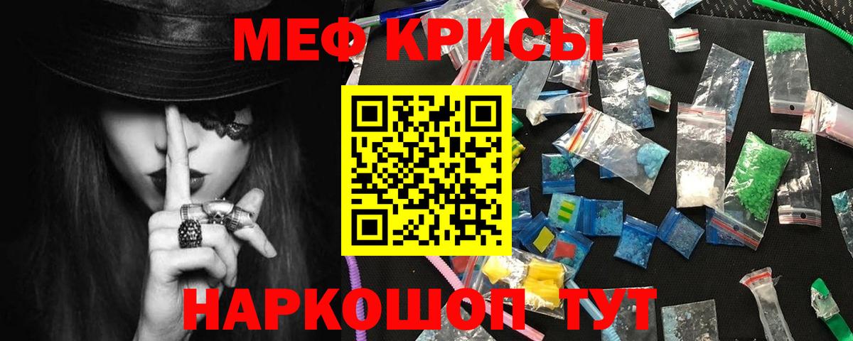 Мефедрон мука Шебекино