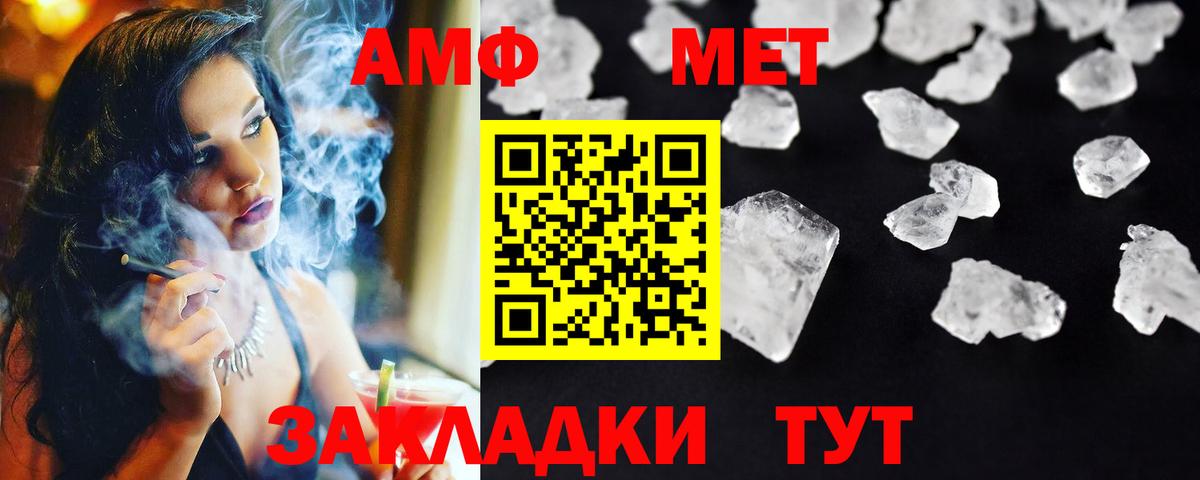 Первитин  Вход с VPN  Шебекино  Метамфетамин мет  Метамфетамин мет 