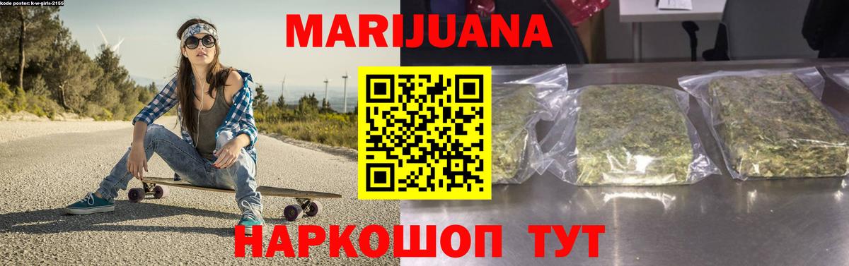 Каннабис Ganja  МАРИХУАНА Ganja  Шишки марихуана марихуана  Вход с VPN  Шебекино 